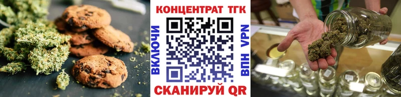 Еда ТГК конопля Белоусово