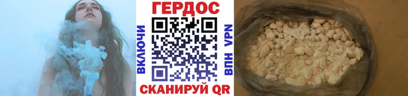 ГЕРОИН гречка  Белоусово 