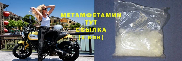 метамфетамин Беломорск