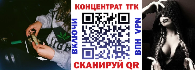 ТГК жижа Белоусово